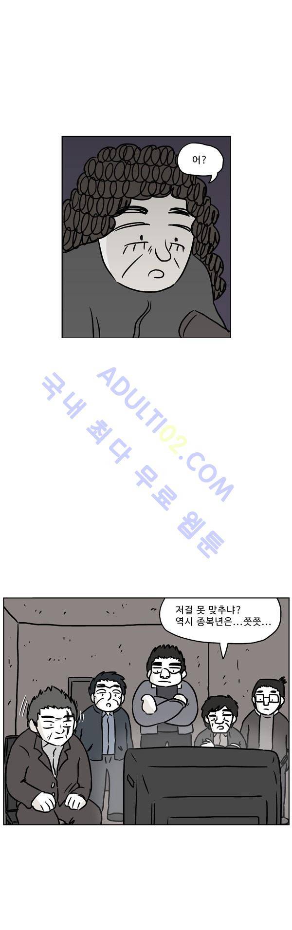 살인마VS이웃 94화 - 겨냥하는 이웃 22