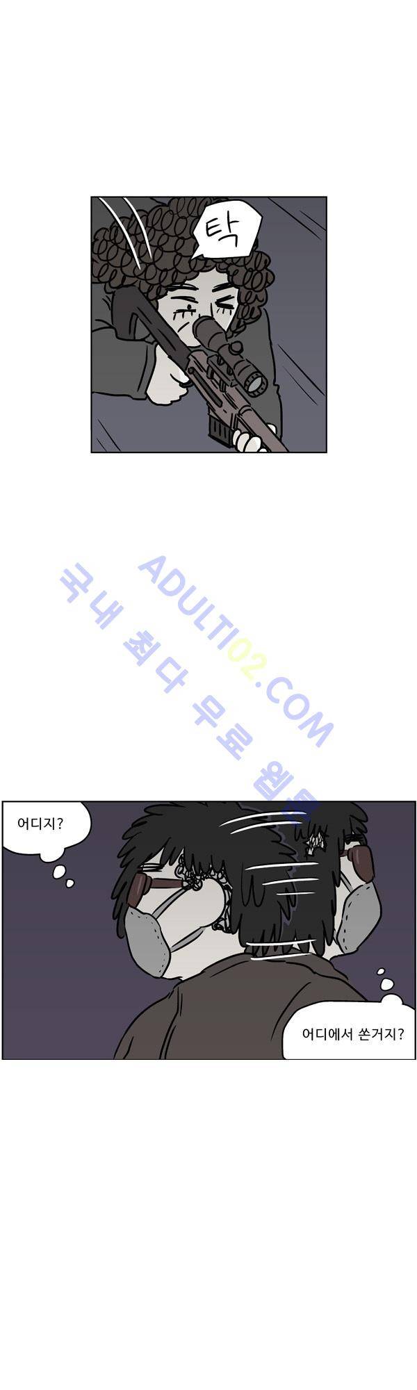 살인마VS이웃 94화 - 겨냥하는 이웃 24