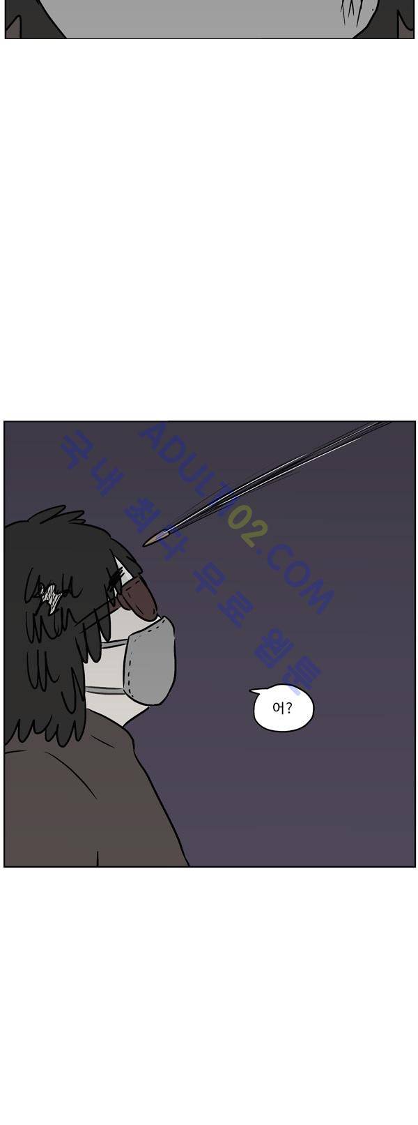 살인마VS이웃 94화 - 겨냥하는 이웃 27