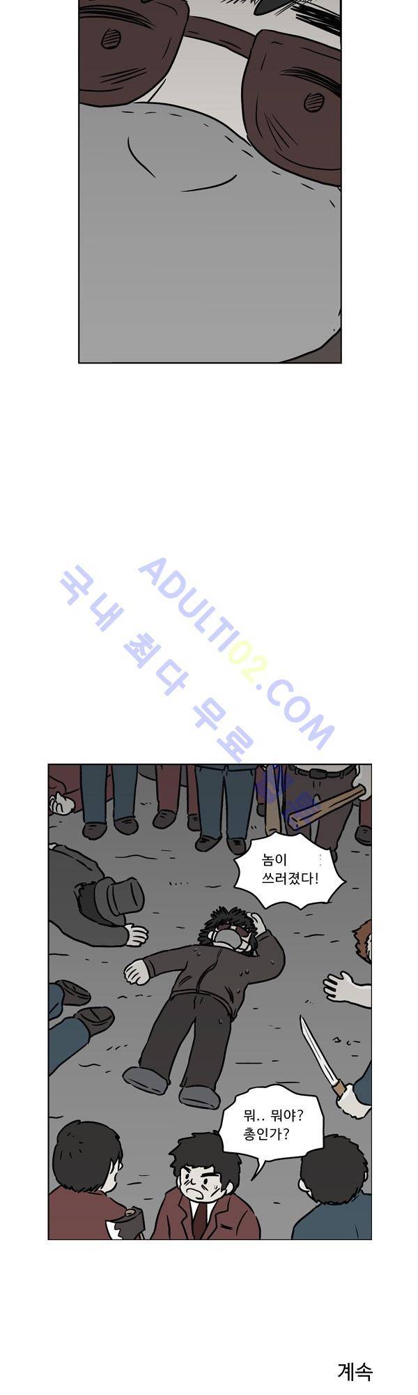 살인마VS이웃 94화 - 겨냥하는 이웃 29