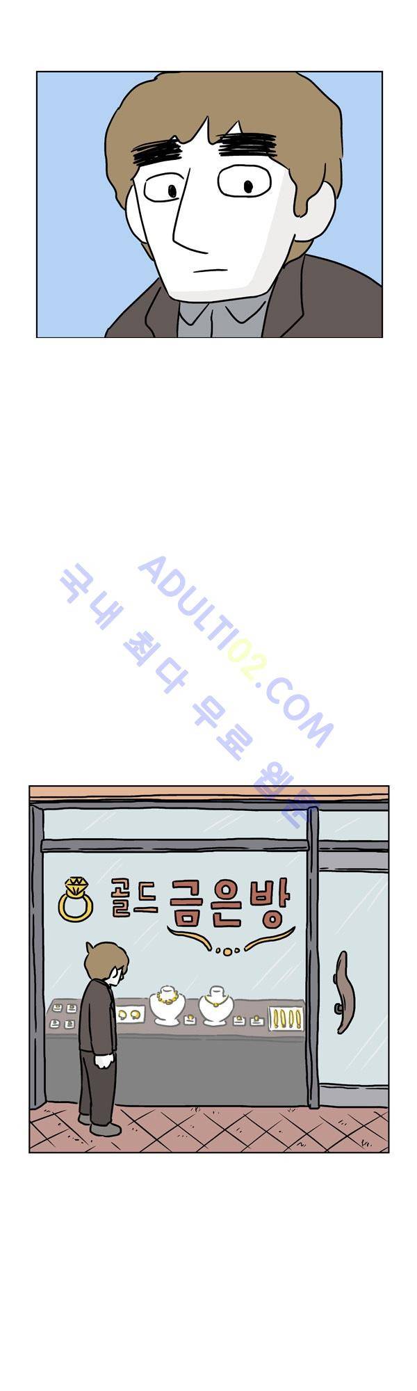 살인마VS이웃 104화 - 고립되는 이웃 4