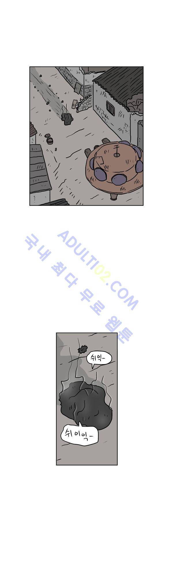 살인마VS이웃 113화 - 조작하는 이웃 1