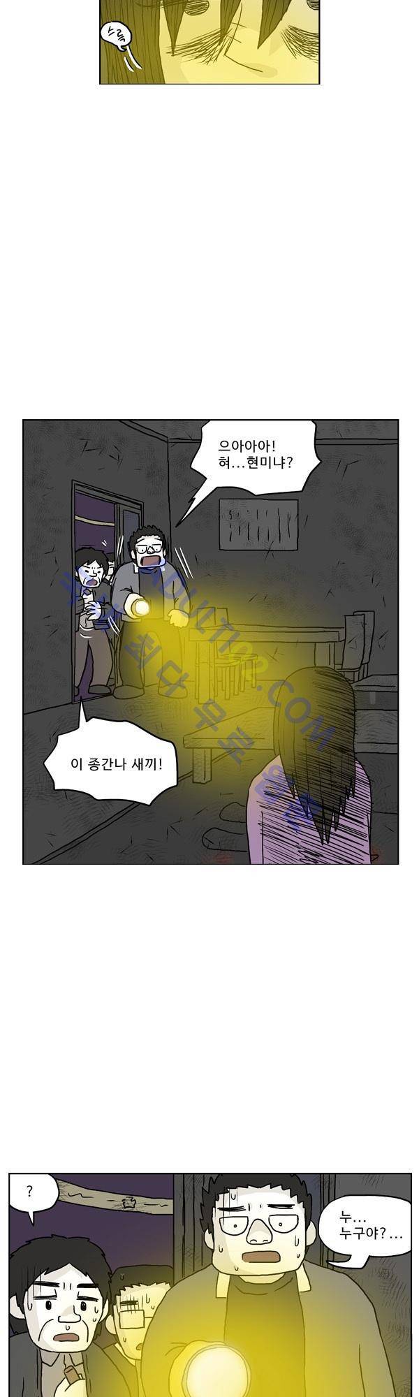 살인마VS이웃 130화 - 후회하는 이웃 7