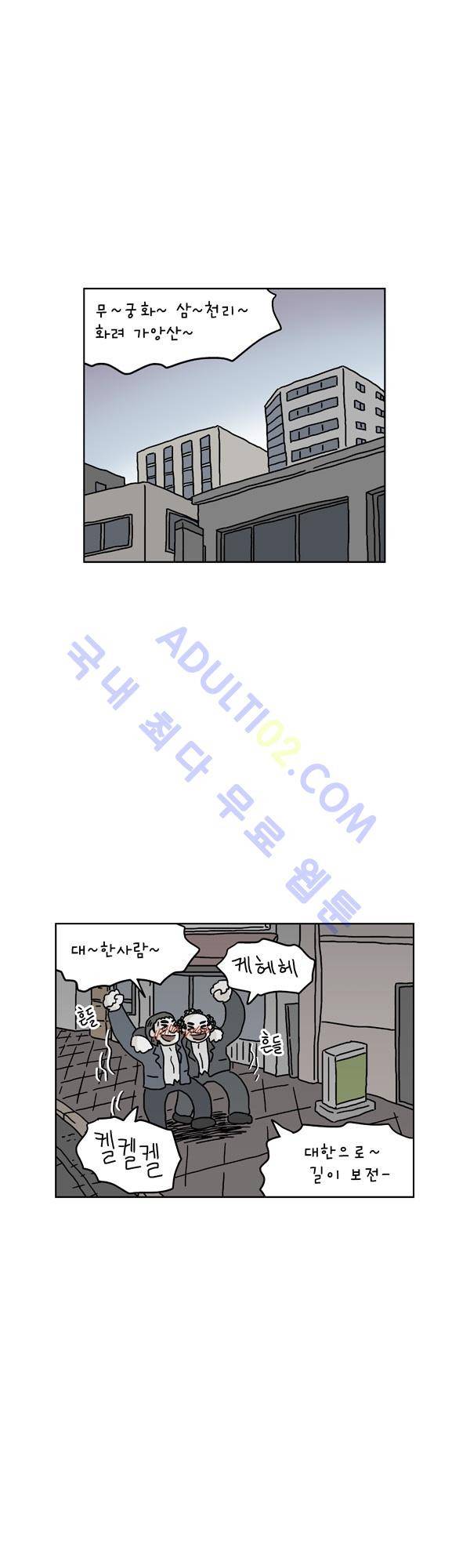 살인마VS이웃 140화 - 설득하는 이웃 1