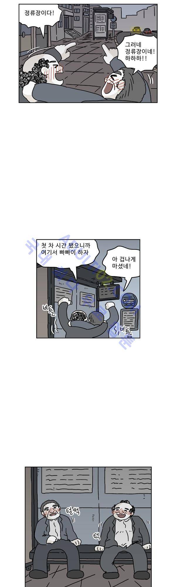 살인마VS이웃 140화 - 설득하는 이웃 2