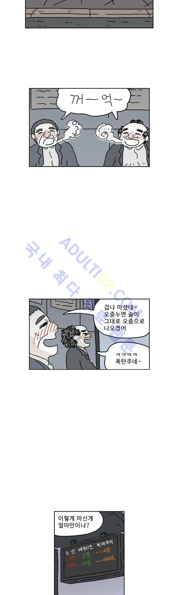 살인마VS이웃 140화 - 설득하는 이웃 3