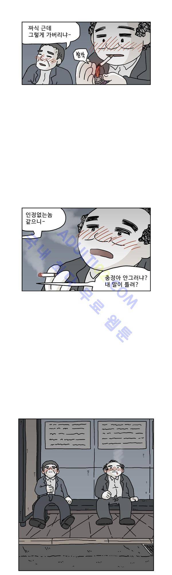살인마VS이웃 140화 - 설득하는 이웃 6