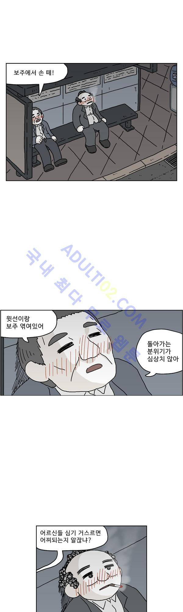 살인마VS이웃 140화 - 설득하는 이웃 9
