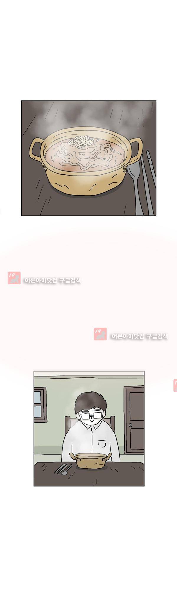 살인마VS이웃 150화 - 근무하는 이웃 2