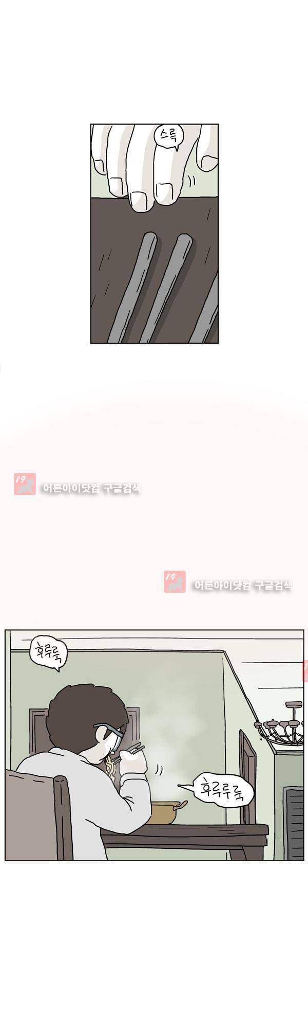 살인마VS이웃 150화 - 근무하는 이웃 3
