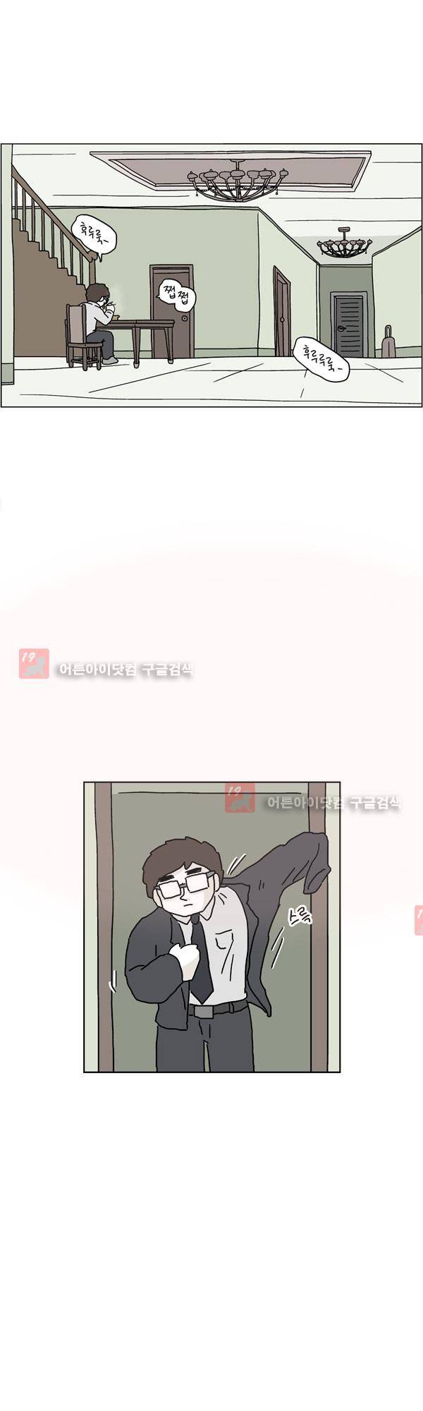 살인마VS이웃 150화 - 근무하는 이웃 4