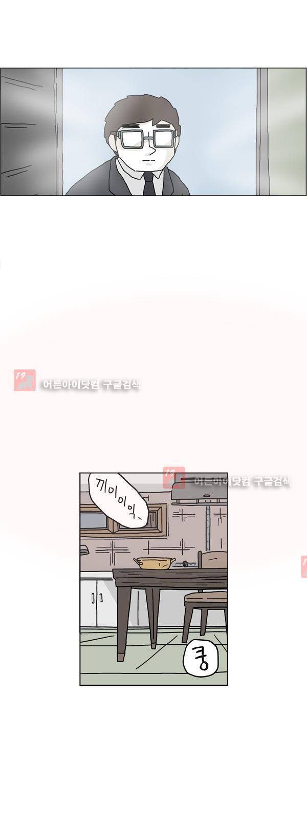 살인마VS이웃 150화 - 근무하는 이웃 6