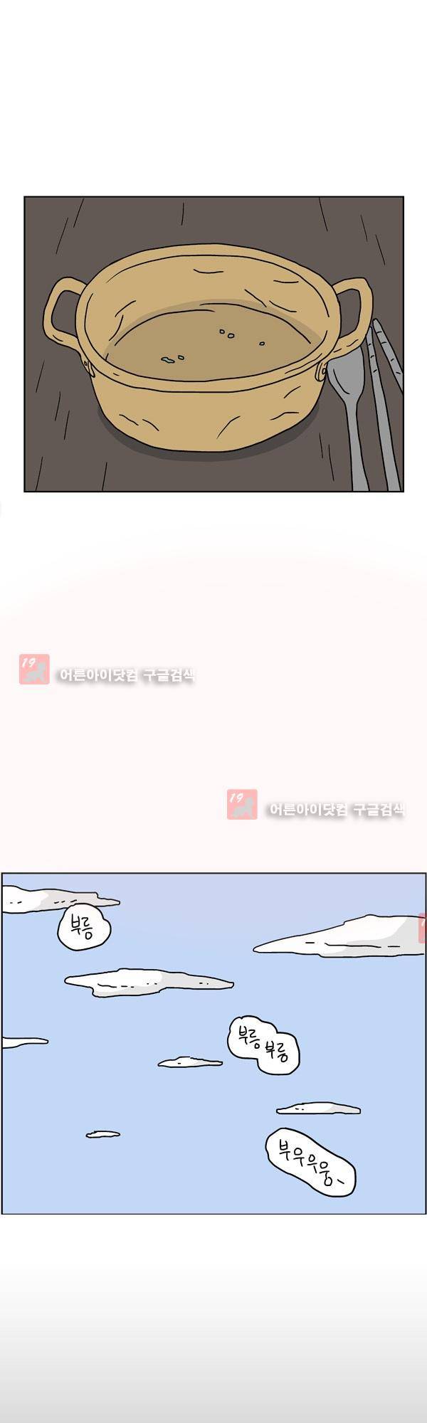 살인마VS이웃 150화 - 근무하는 이웃 7