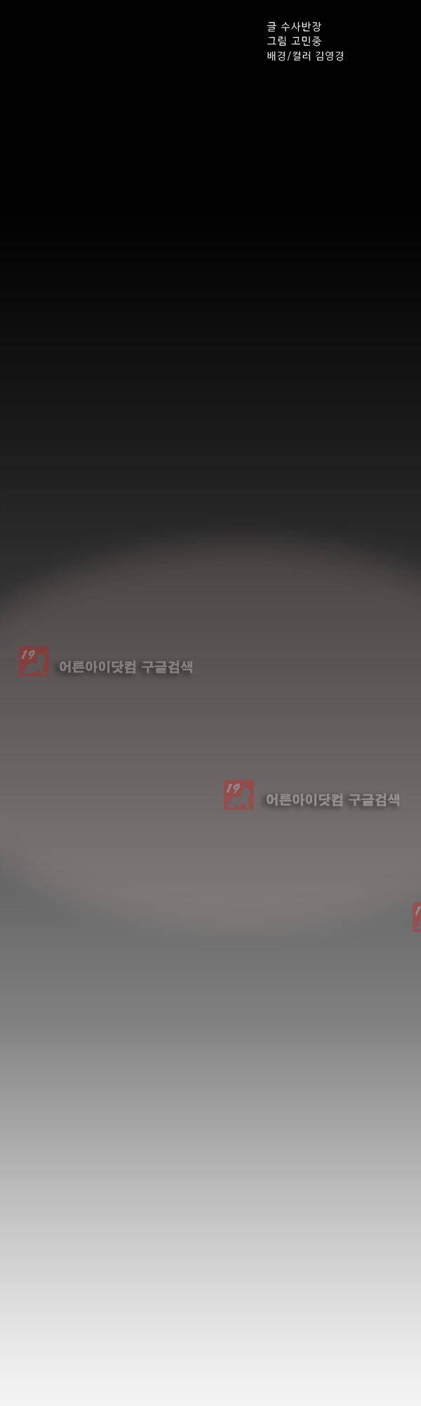 살인마VS이웃 150화 - 근무하는 이웃 10