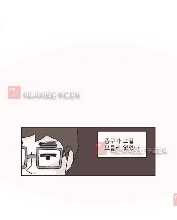 살인마VS이웃 150화 - 근무하는 이웃 14