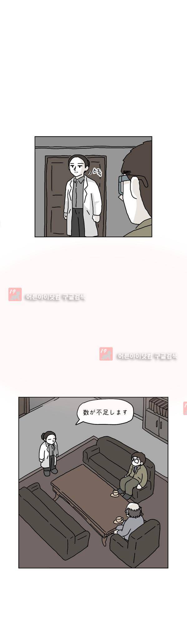 살인마VS이웃 150화 - 근무하는 이웃 29