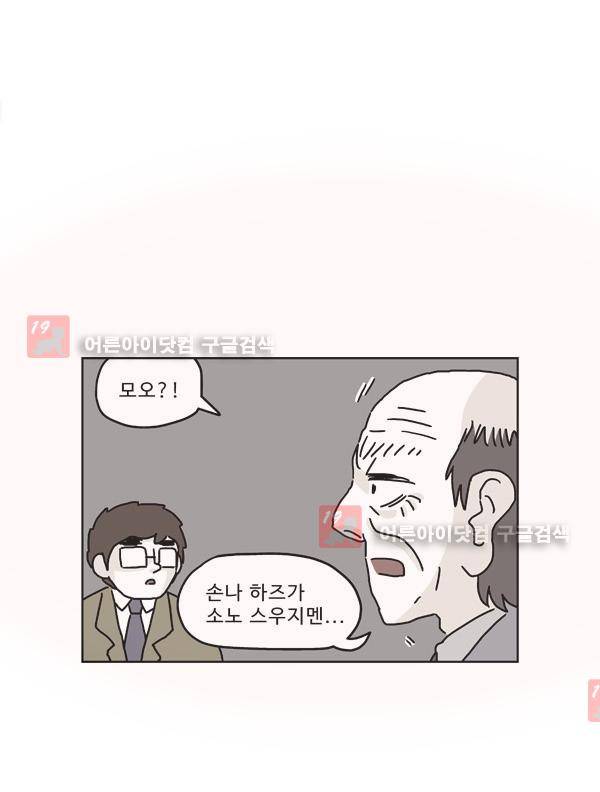 살인마VS이웃 150화 - 근무하는 이웃 30