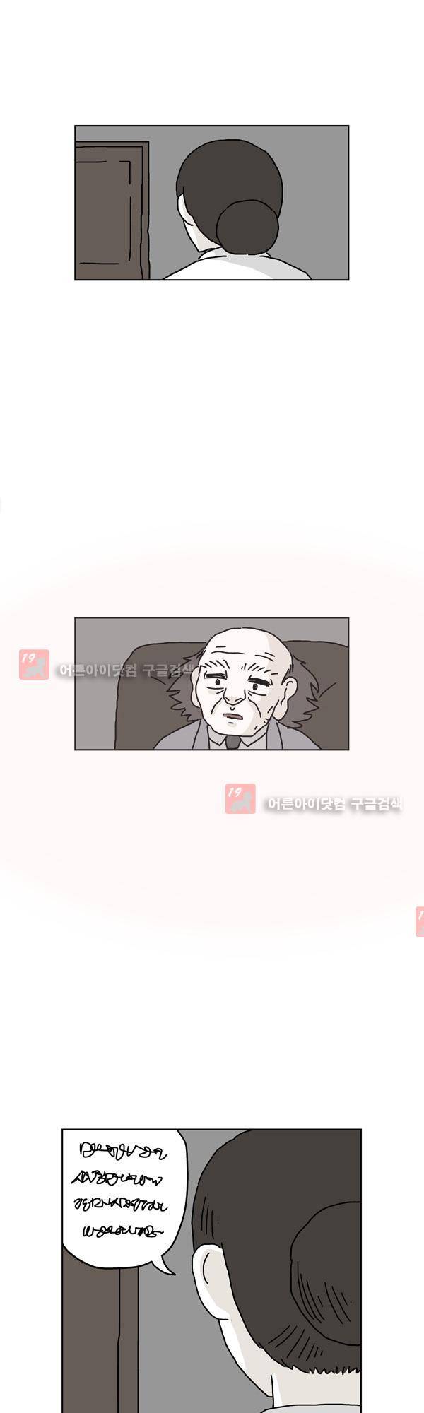 살인마VS이웃 150화 - 근무하는 이웃 32