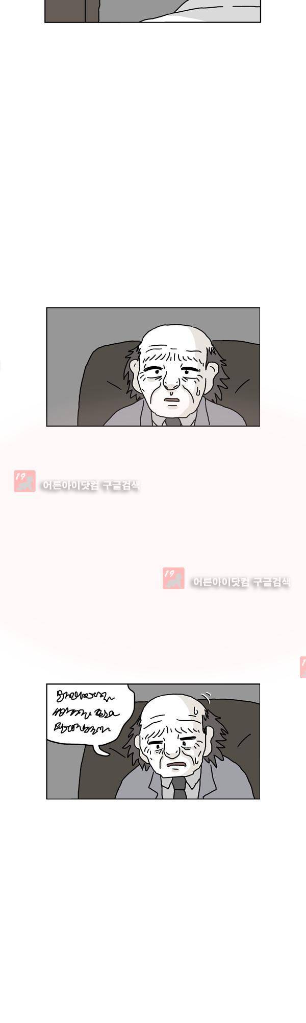 살인마VS이웃 150화 - 근무하는 이웃 33