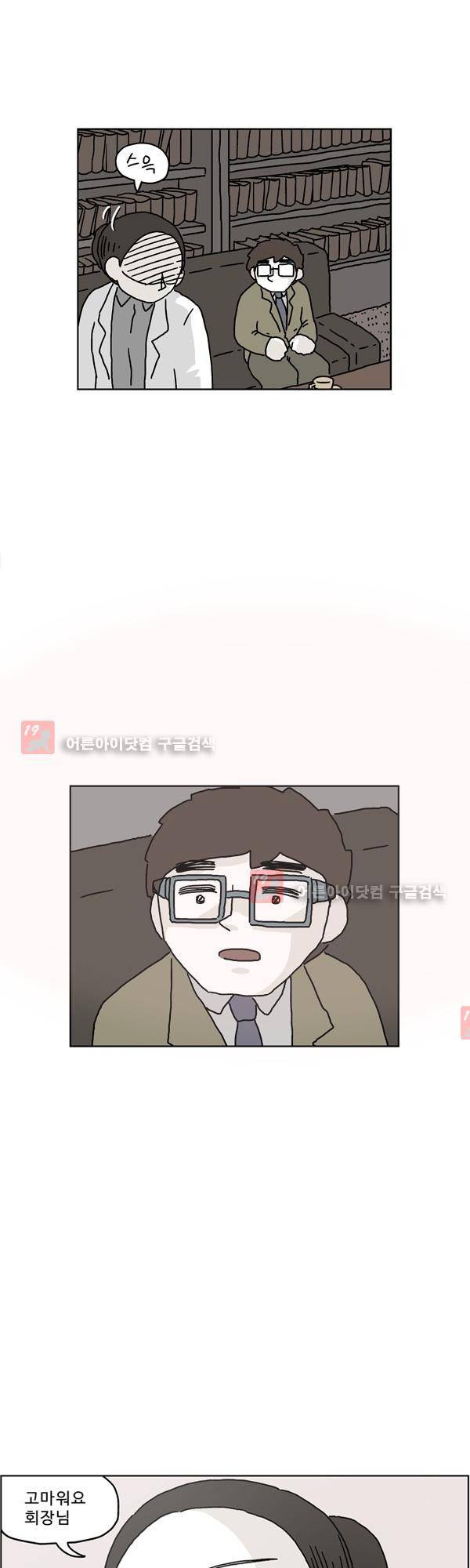 살인마VS이웃 150화 - 근무하는 이웃 34