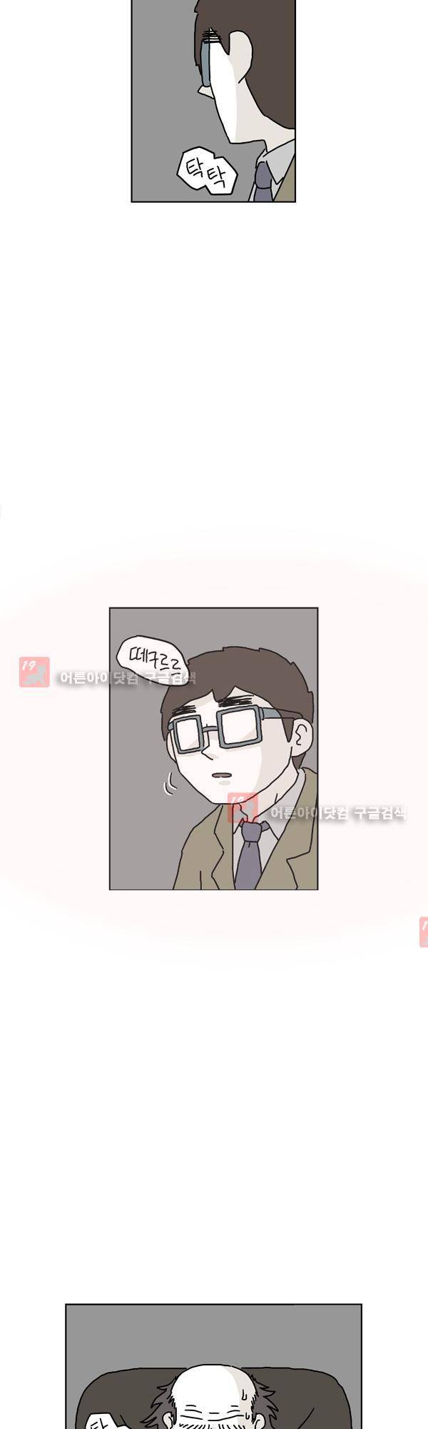 살인마VS이웃 150화 - 근무하는 이웃 36