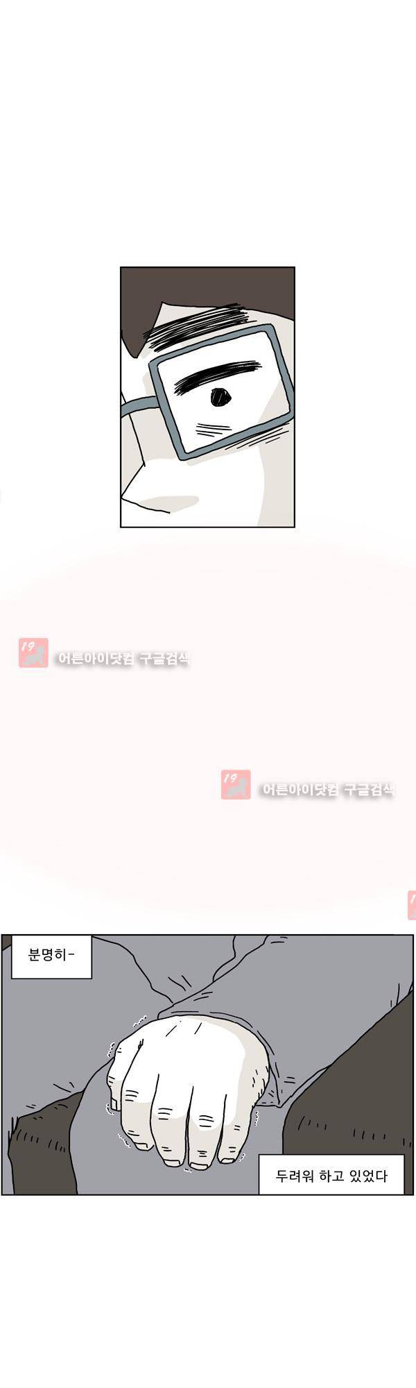 살인마VS이웃 150화 - 근무하는 이웃 39