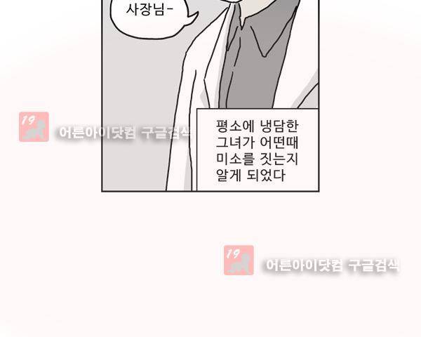 살인마VS이웃 150화 - 근무하는 이웃 46