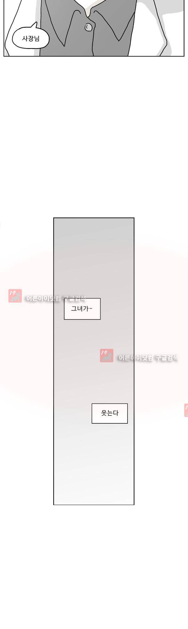 살인마VS이웃 150화 - 근무하는 이웃 49