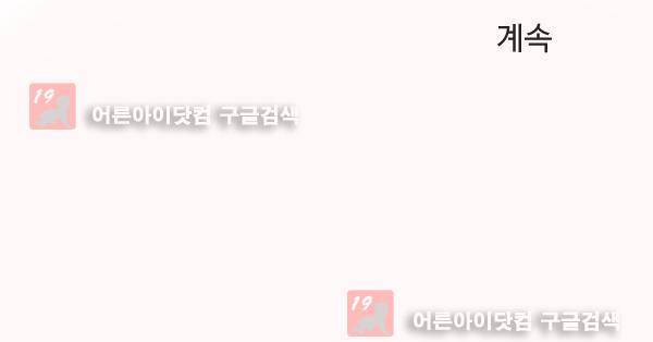 살인마VS이웃 150화 - 근무하는 이웃 50