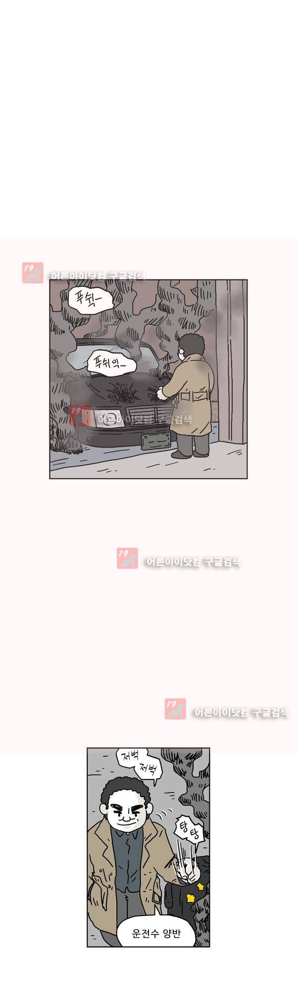 살인마VS이웃 159화 - 단서잡는 이웃 1