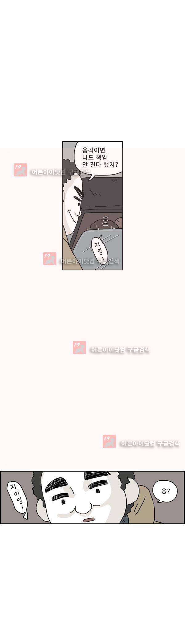 살인마VS이웃 159화 - 단서잡는 이웃 2