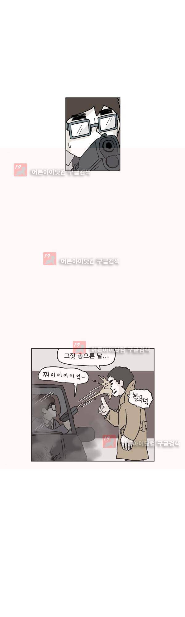 살인마VS이웃 159화 - 단서잡는 이웃 4