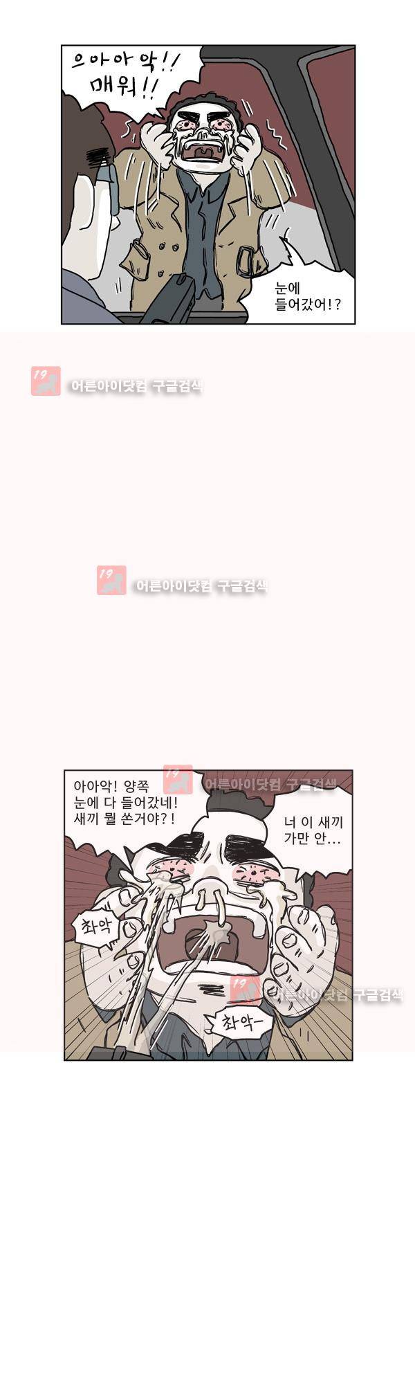 살인마VS이웃 159화 - 단서잡는 이웃 5