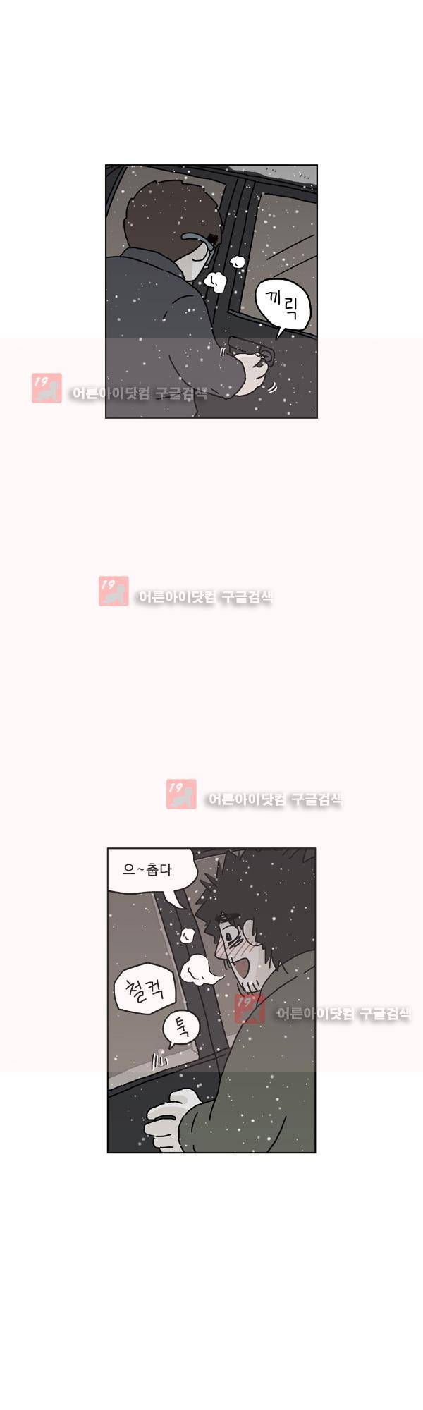 살인마VS이웃 169화 - 예열하는 이웃 4
