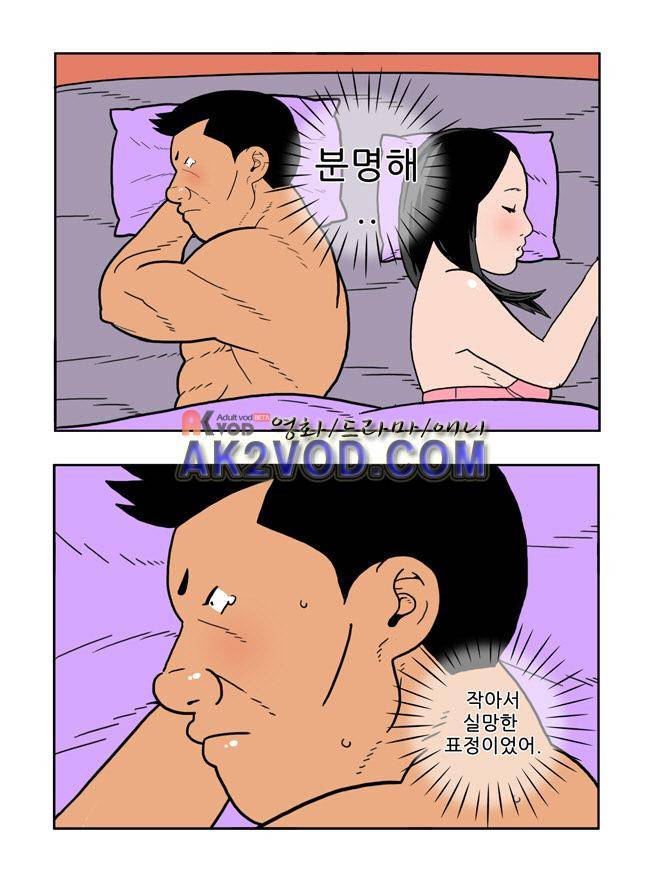 파프리카 26화 2