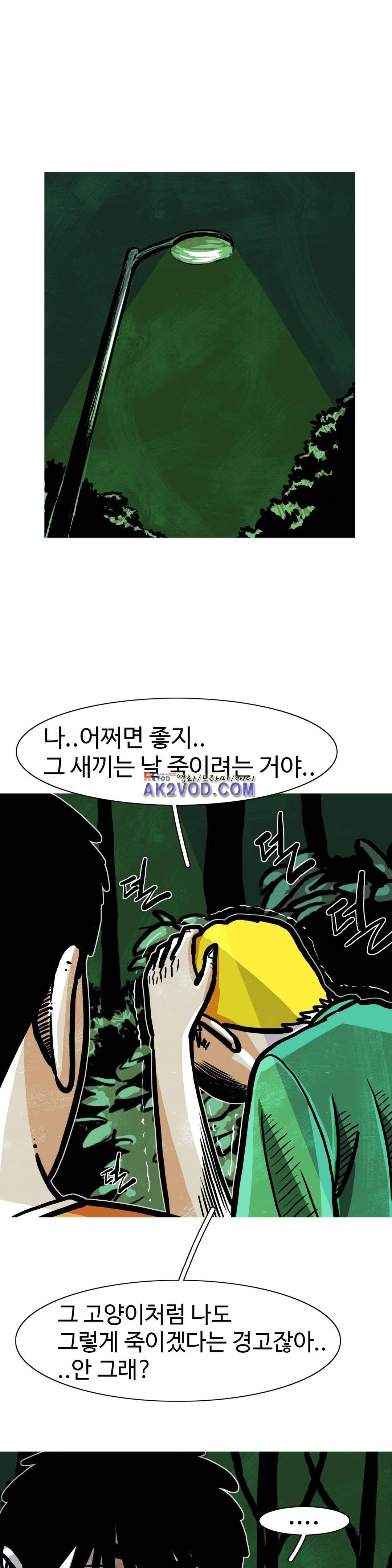 보고 싶은 얼굴 32화 1