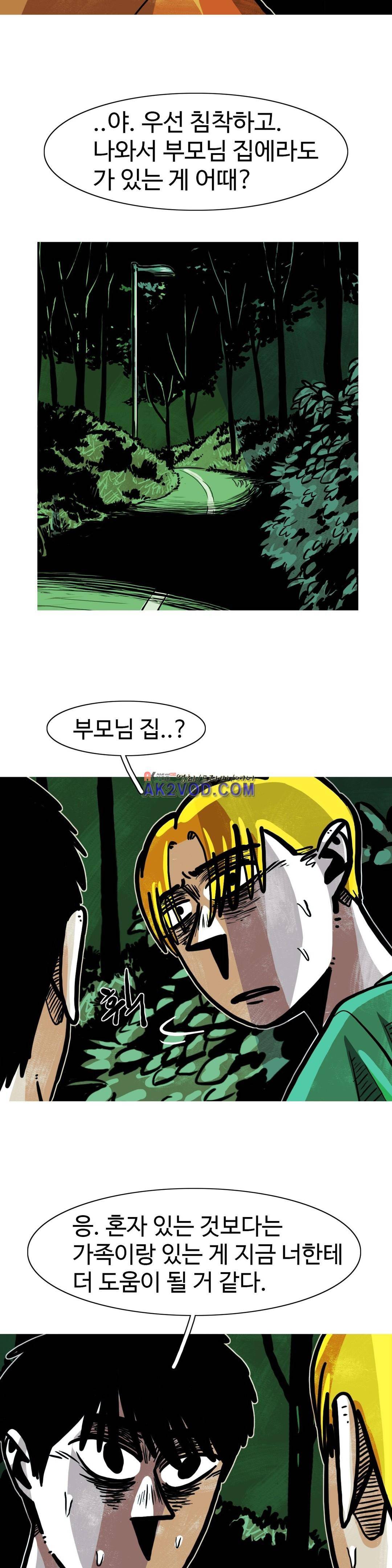 보고 싶은 얼굴 32화 3