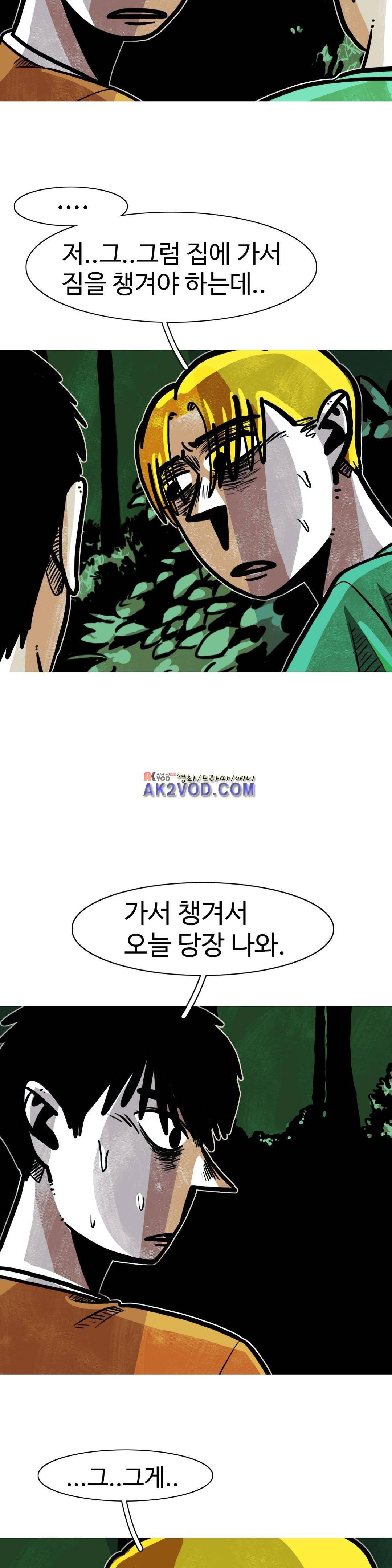 보고 싶은 얼굴 32화 4