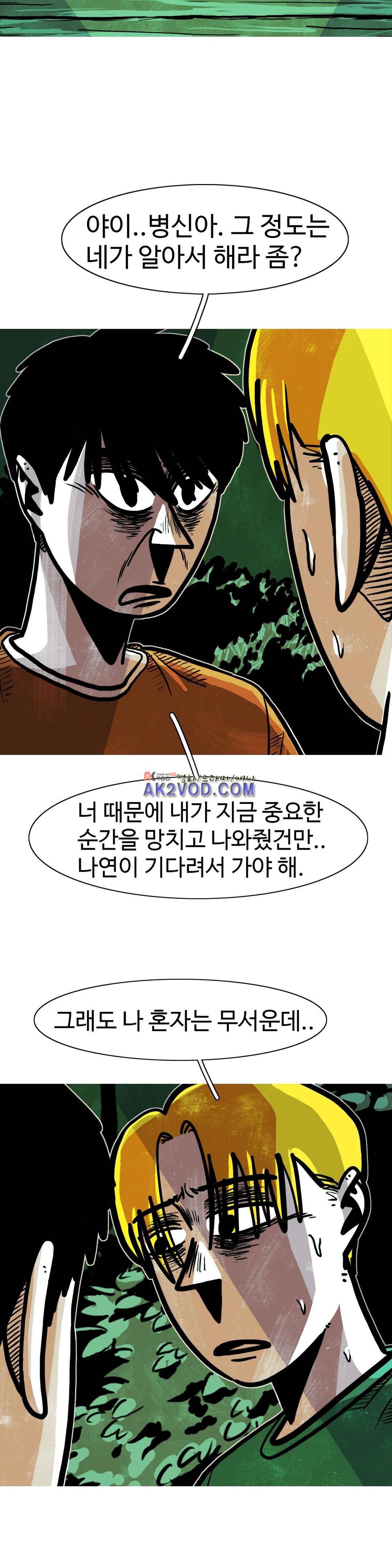 보고 싶은 얼굴 32화 6