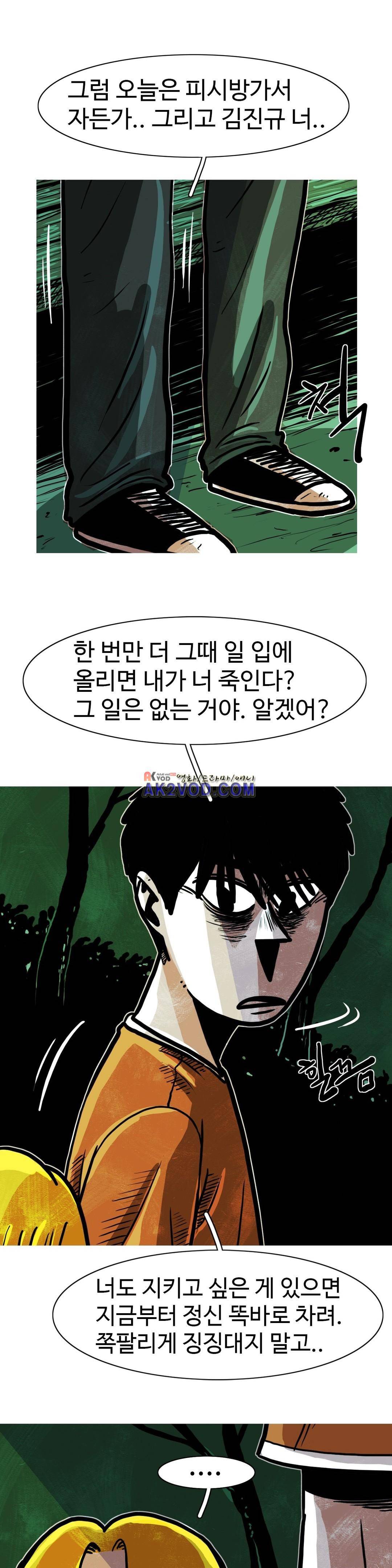 보고 싶은 얼굴 32화 7