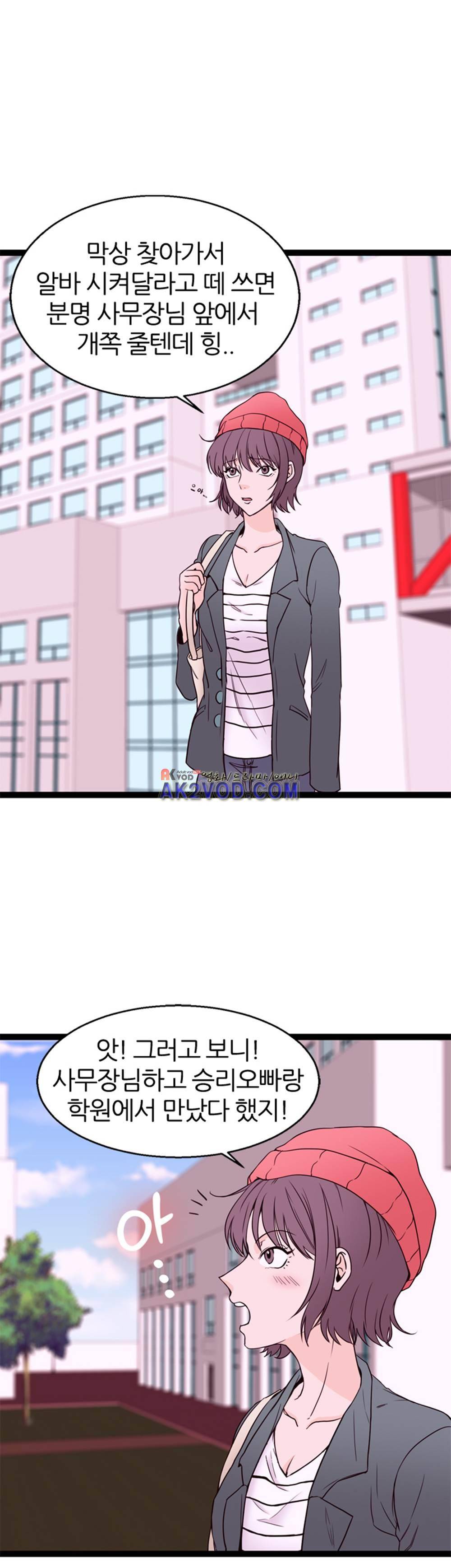 아빠와 딸 13화 1