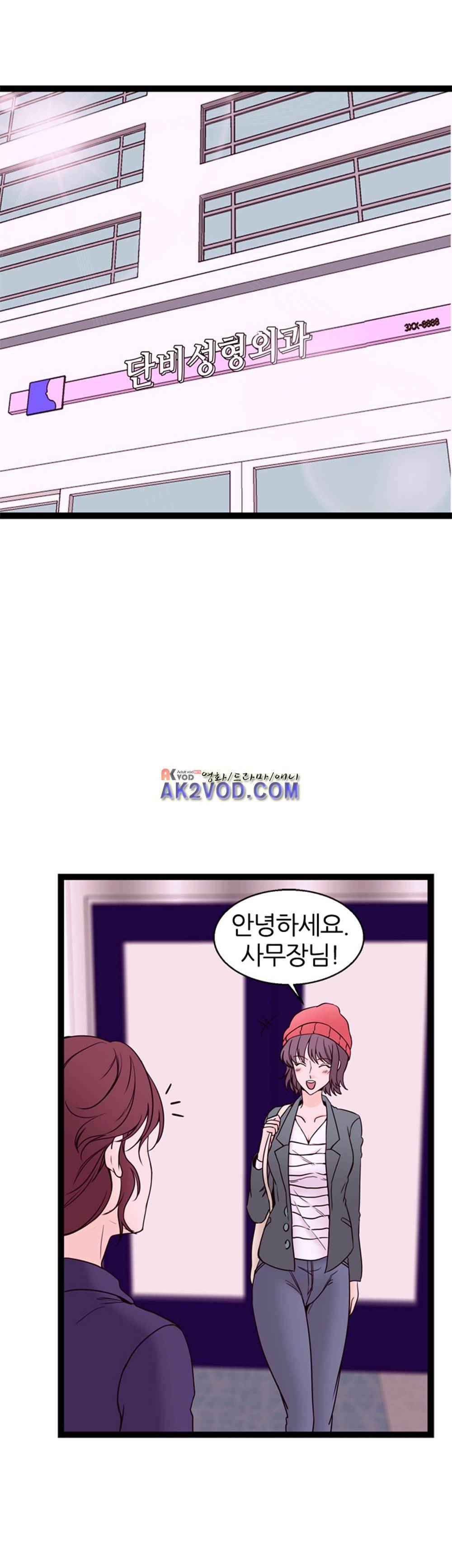 아빠와 딸 13화 3