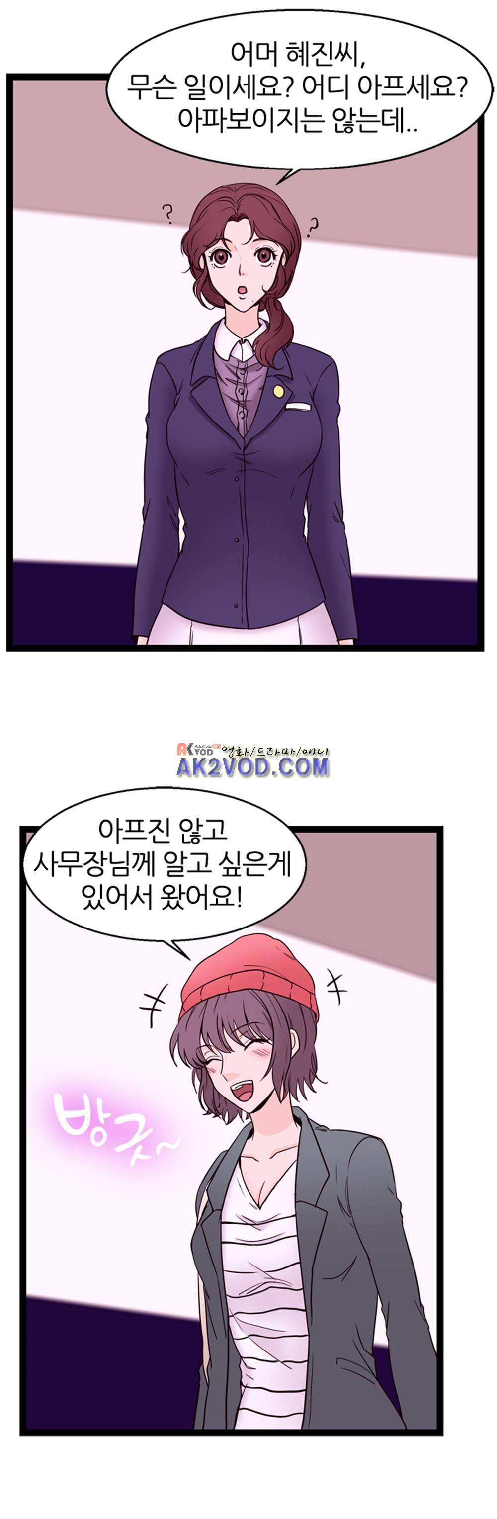 아빠와 딸 13화 4