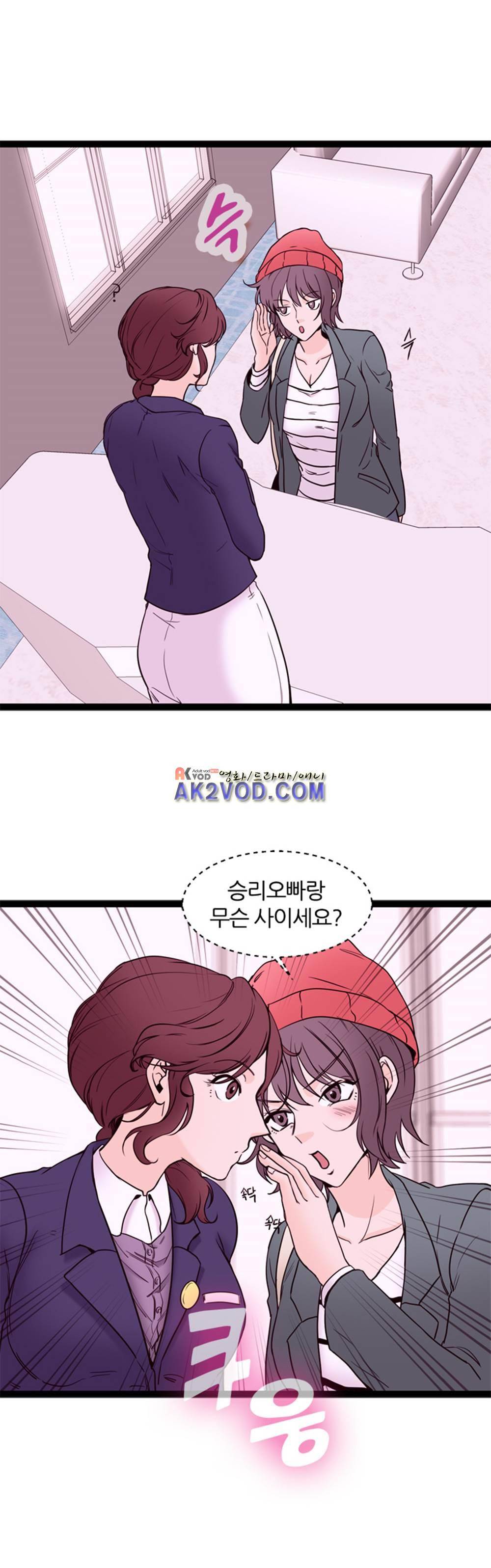 아빠와 딸 13화 5
