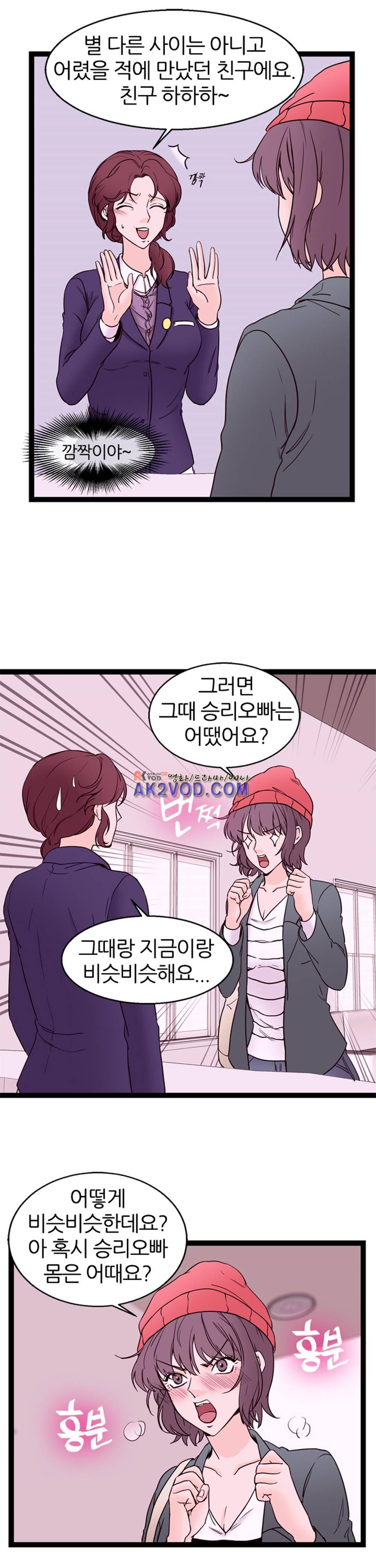 아빠와 딸 13화 6