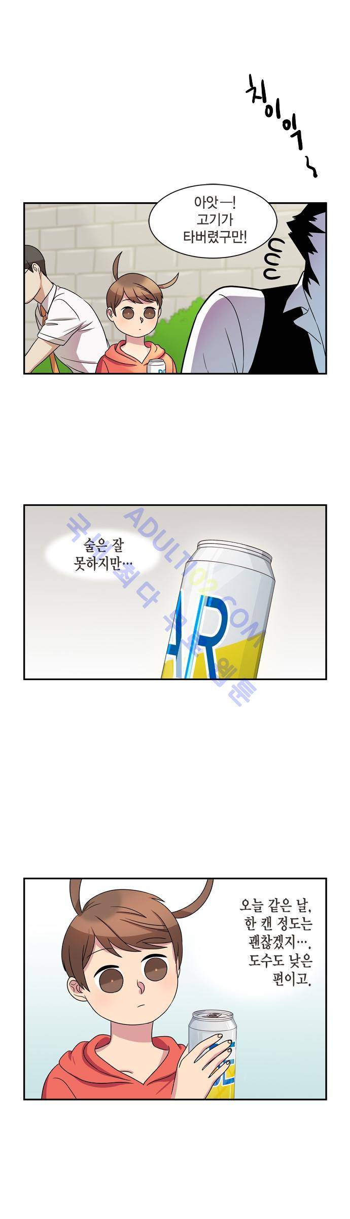 우리 사장님은 개 8화 3