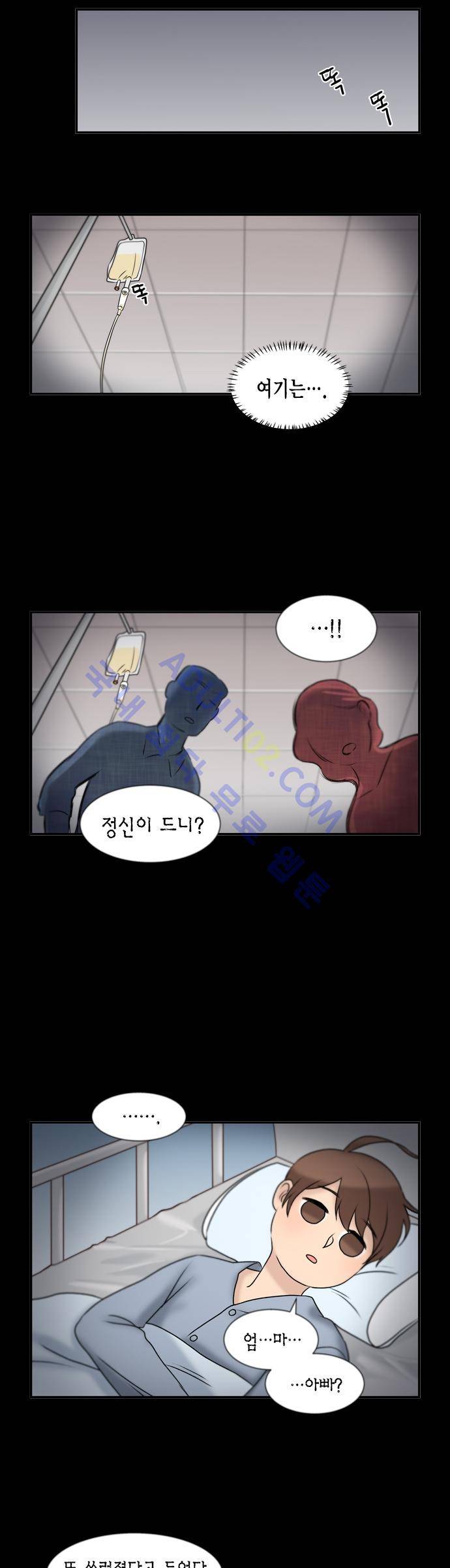 우리 사장님은 개 8화 5