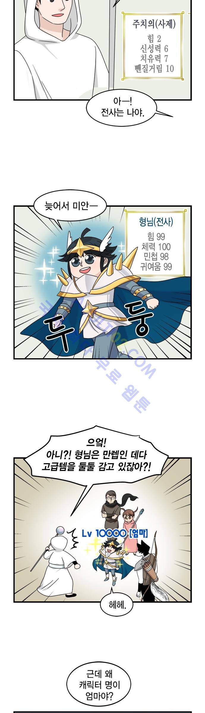 우리 사장님은 개 18화 3