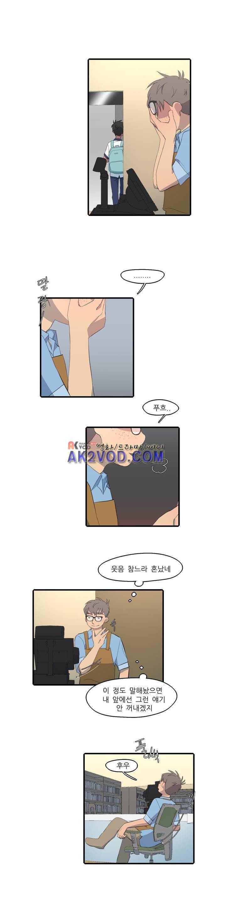 방과후에 시즌2 20화 1