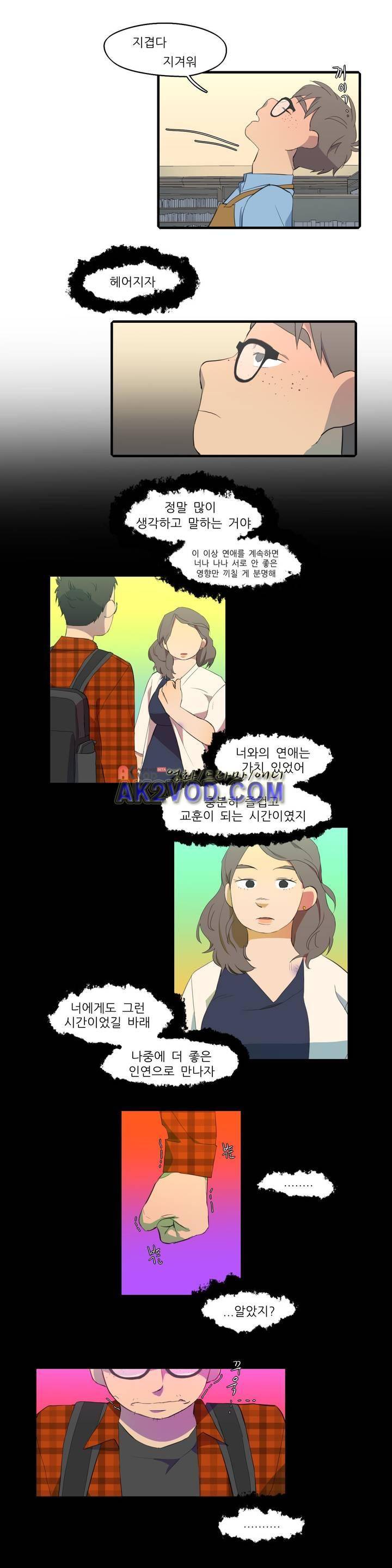 방과후에 시즌2 20화 2